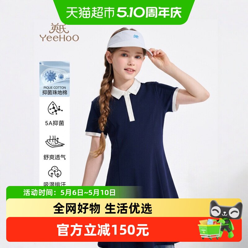【凉感抑菌】英氏女童连衣裙学院短袖女夏季撞色收腰运动A字裙子
