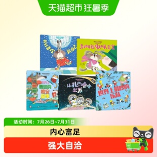 我好喜欢我自己做高配得感小孩接纳自我尊重差异锻炼思维力绘本书