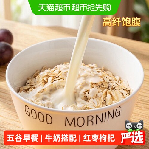 福事多高纤即食燕麦片30g