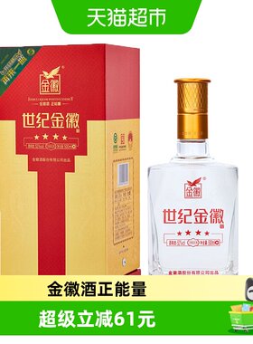 金徽酒世纪金徽四星52度500ml