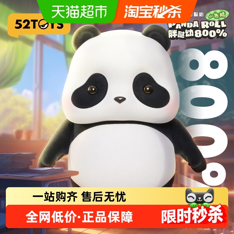 52TOYS胖哒幼800%小熊精手办