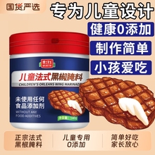 博士先生儿童专用法式黑椒牛排腌料无添加牛肉烧烤腌料粉黑胡椒粉