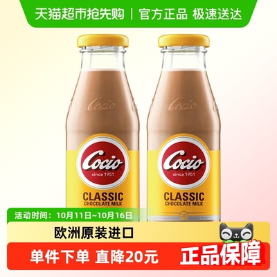 cocio可酷优巧克力奶