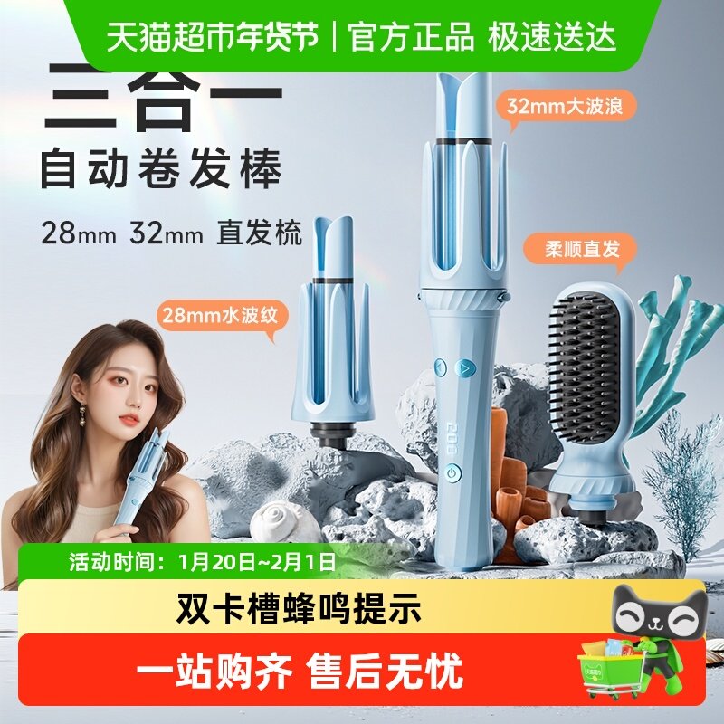 全自动卷发棒32mm神器大卷40持久定型不伤发28多三合一直发梳两用,个人护理/保健/按摩器材,卷/直发器,淘宝优惠券,粉丝福利购,淘宝优惠卷