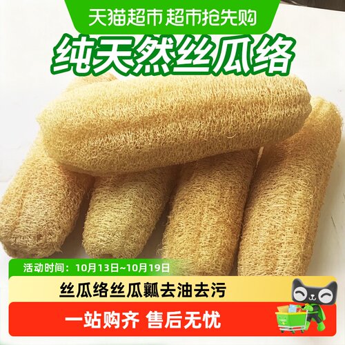 乐缔天然丝瓜络百洁布吸水性好