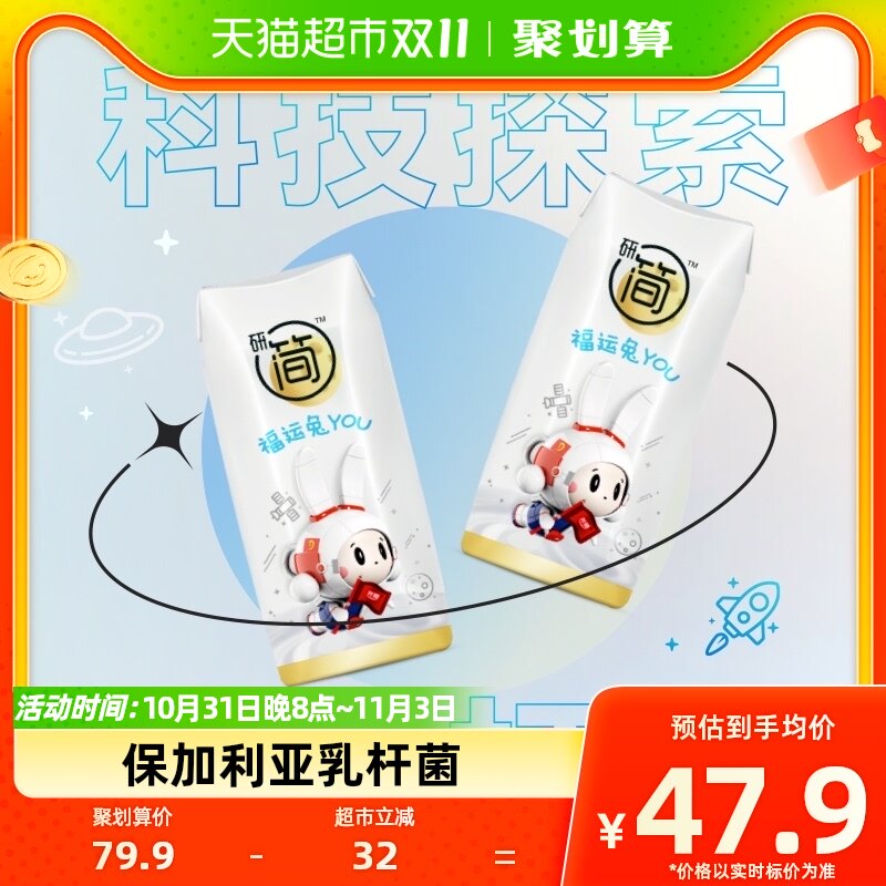 光明研简无添加酸奶0蔗糖研究院创新配方135g*16盒光明0添加酸奶高性价比高么？