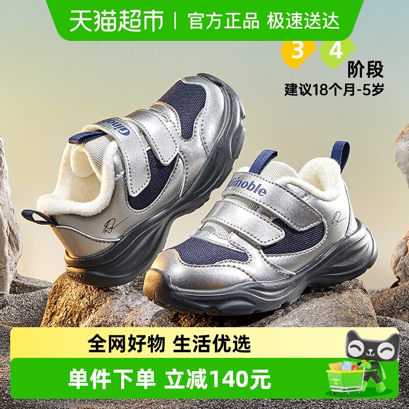 基诺浦吸汗排湿学步鞋