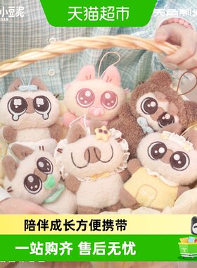 KKV小豆泥系列毛绒挂件盲盒