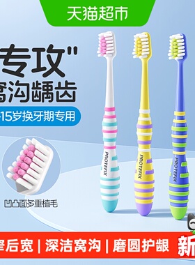 恐龙医生儿童牙刷6到12岁换牙期软毛尼龙刷毛深入后槽牙PP+TPE