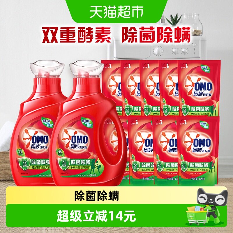 奥妙除菌除螨洗衣液