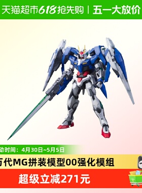 万代 MG 1/100 高达00 Raiser OOR升降翼套装 强化模组 拼装模型