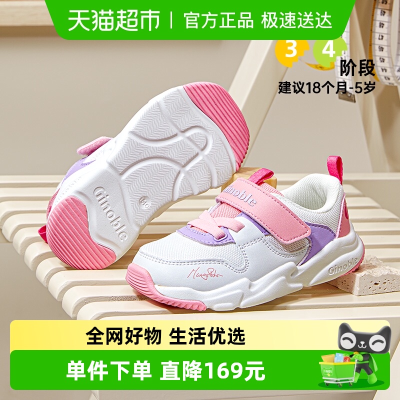 基诺浦新秋款男女宝宝学步鞋