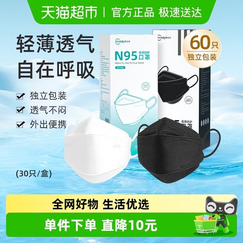 超亚医用鱼嘴型3D立体口罩