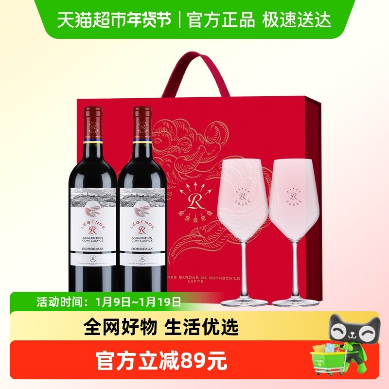 Lafite拉菲精选尚品红酒年货礼盒装法国进口波尔多AOC干红葡萄酒