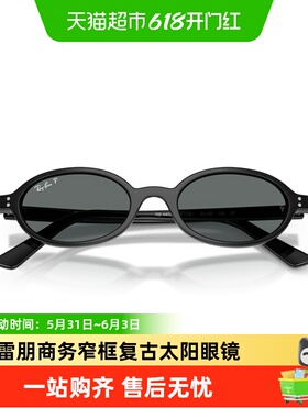雷朋全框时尚眼镜男女款光学镜