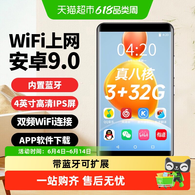 纽曼WiFi可上网播放器MP3学生小随身蓝牙在线听歌录音笔智能学习