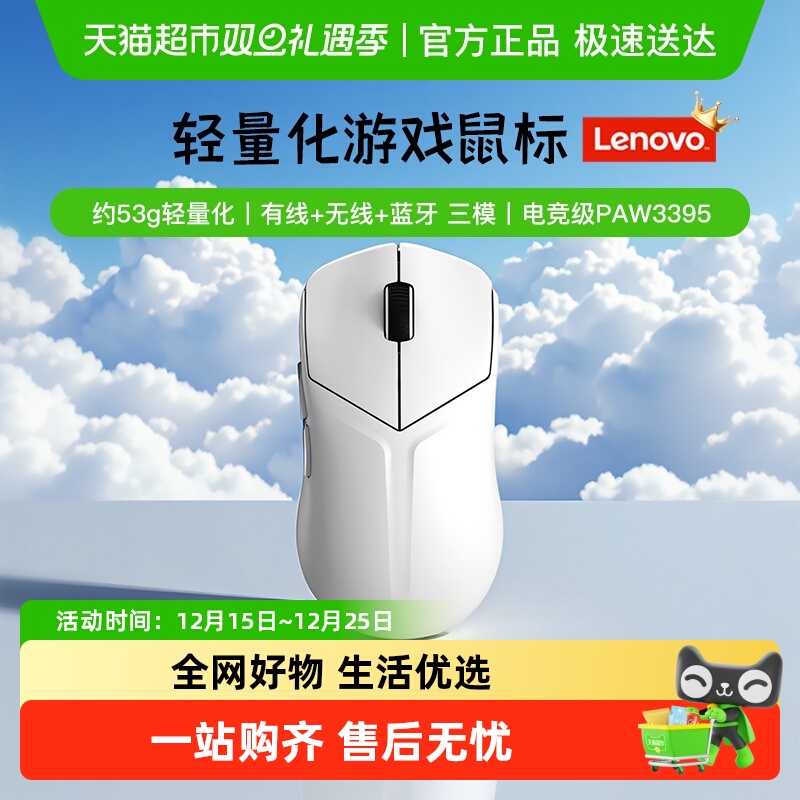 【顺丰包邮】联想拯救者游戏鼠标M6X三模蓝牙电脑Pro无线电竞鼠标