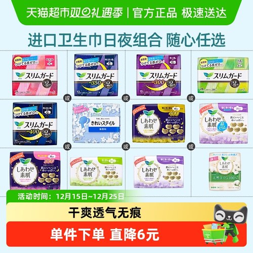 花王乐而雅任选3件8折日本进口