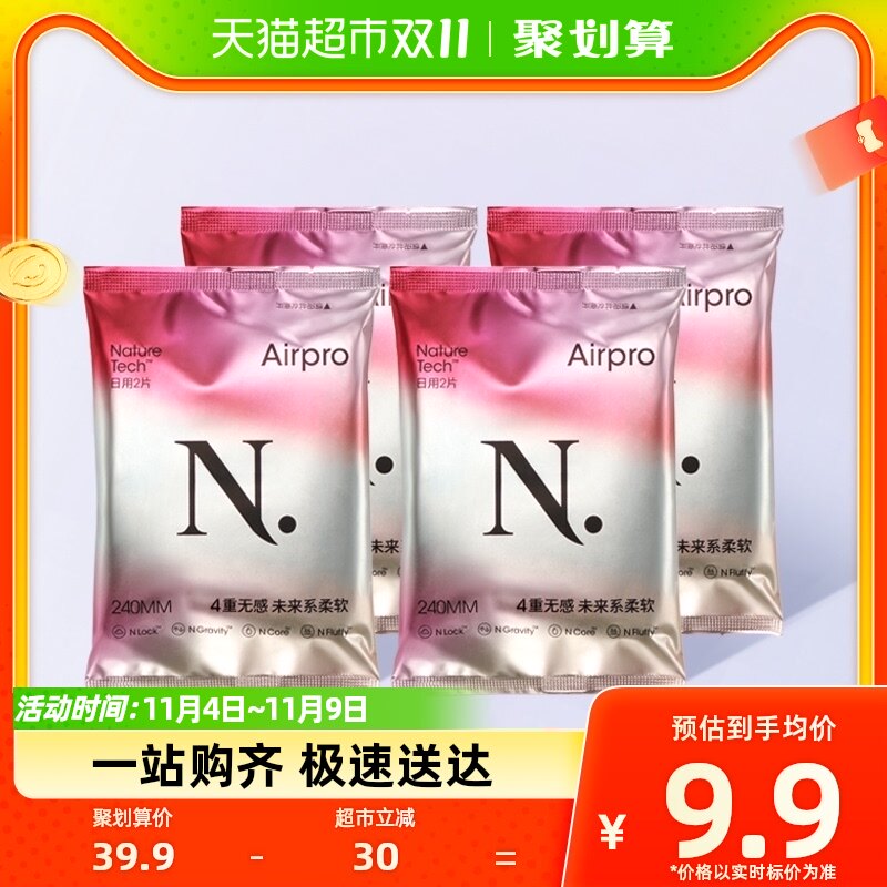 babycare小n卫生巾AirPro超柔薄透气日用240mm姨妈巾4包便携款8片怎么样,好用不?