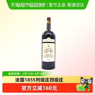 拉图嘉利酒庄法国波尔多1855列级庄干红葡萄酒原瓶进口1.5L