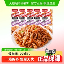 泰龙传奇爽脆鲍鲜鸭肠11g*10包混合味即食麻辣卤味肉食零食休闲小