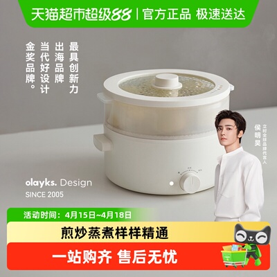 olayks多功能一体陶瓷釉电煮锅