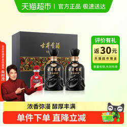 古井贡酒年份原浆古8-50度500ml*2礼盒浓香白酒官方自营