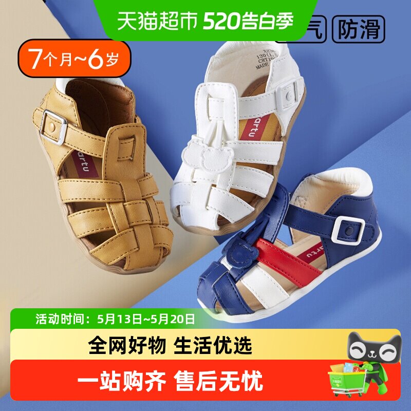 卡特兔热卖凉鞋夏季男童女童包头鞋软底学步机能鞋宝宝透气婴儿鞋