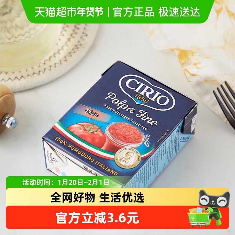 Cirio茄意欧碎番茄（利乐佳）390g*2盒易撕口意大利进口沙拉速食,水产肉类/新鲜蔬果/熟食,包装速食菜/预制菜,淘宝优惠券,粉丝福利购,淘宝优惠卷
