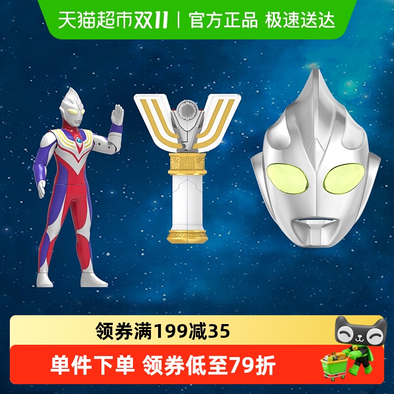 奥特曼豪华套装儿童玩具男孩礼物