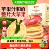 良品铺子原切苹果圈干薄脆独立包装18包