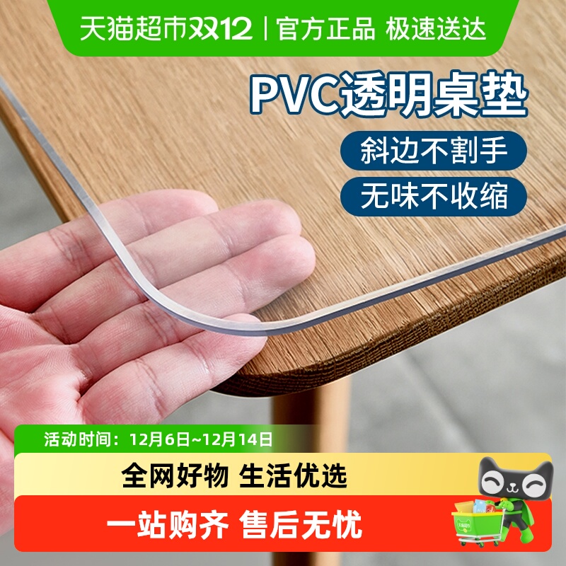 包邮DFR软玻璃桌面垫餐桌茶几垫