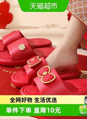 洁丽雅红色结婚凉拖鞋男女夏季家居防滑新婚婚庆喜庆小花边蝴蝶结