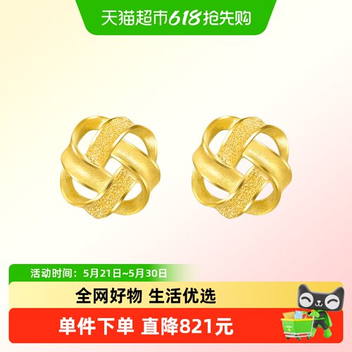 周生生曲奇耳环足金耳钉耳饰