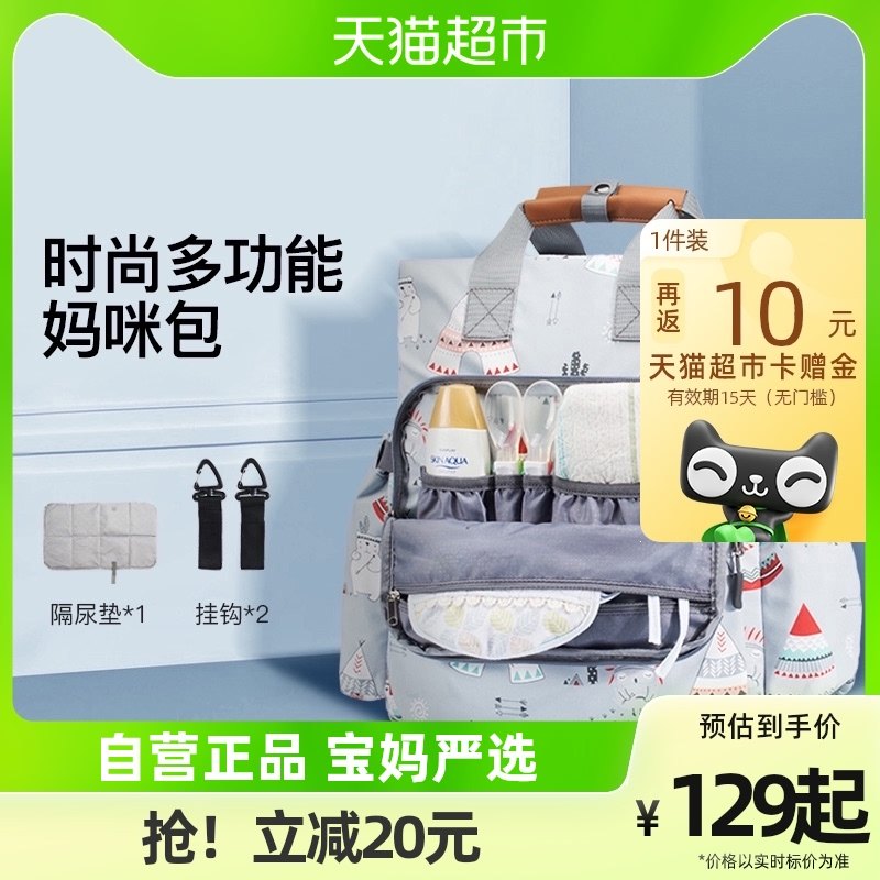 婧麒妈咪包母婴包外出轻便背包妈妈包包大容量功能双肩包时尚新款