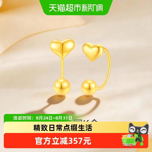 梦金园爱心K金耳钉精致小巧礼物