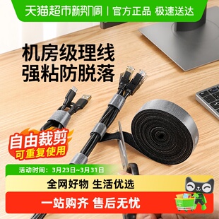 绿联理线器数据线收纳电脑魔术贴扎带充电线束线带桌面绕线固定器