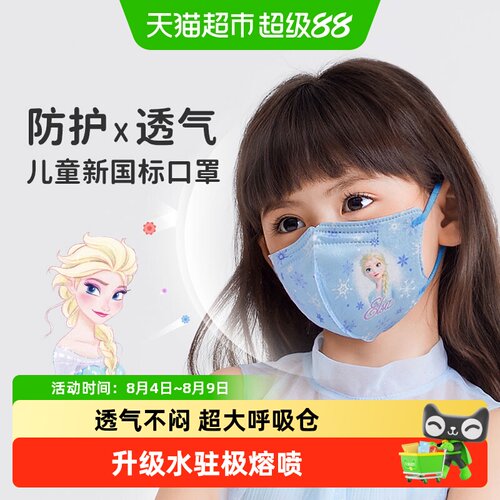 绿鼻子儿童3D立体口罩三层过滤