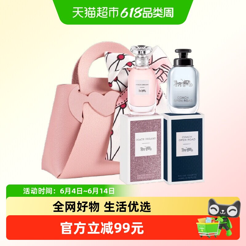 COACH/蔻驰香水Q版小样两件套送礼送朋友生日礼物