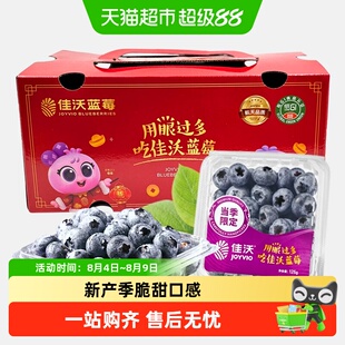【下拉跳转更优惠】佳沃云南晚熟高山蓝莓礼盒酸甜口当季新鲜水果