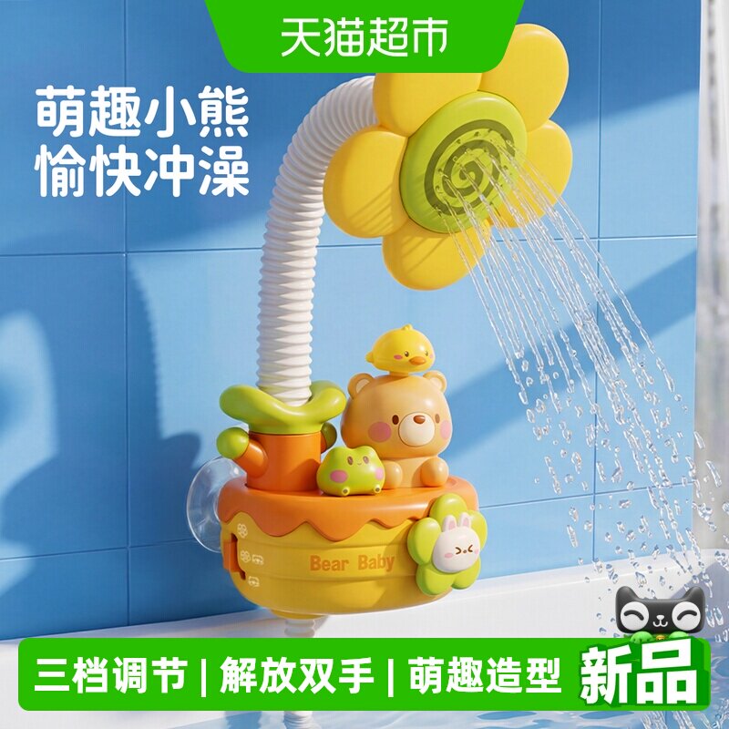 欣格宝宝洗澡玩具儿童浴室戏水神器淋浴电动喷水花洒男女生日礼物