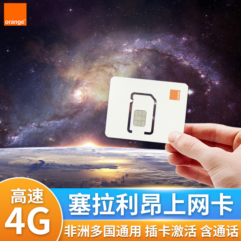 全球多国通用 免费通话+短信 插卡自动激活