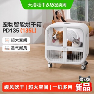 霍曼宠物烘干箱PD135狗狗家用自动吹干机吹水洗澡吹风机犬用