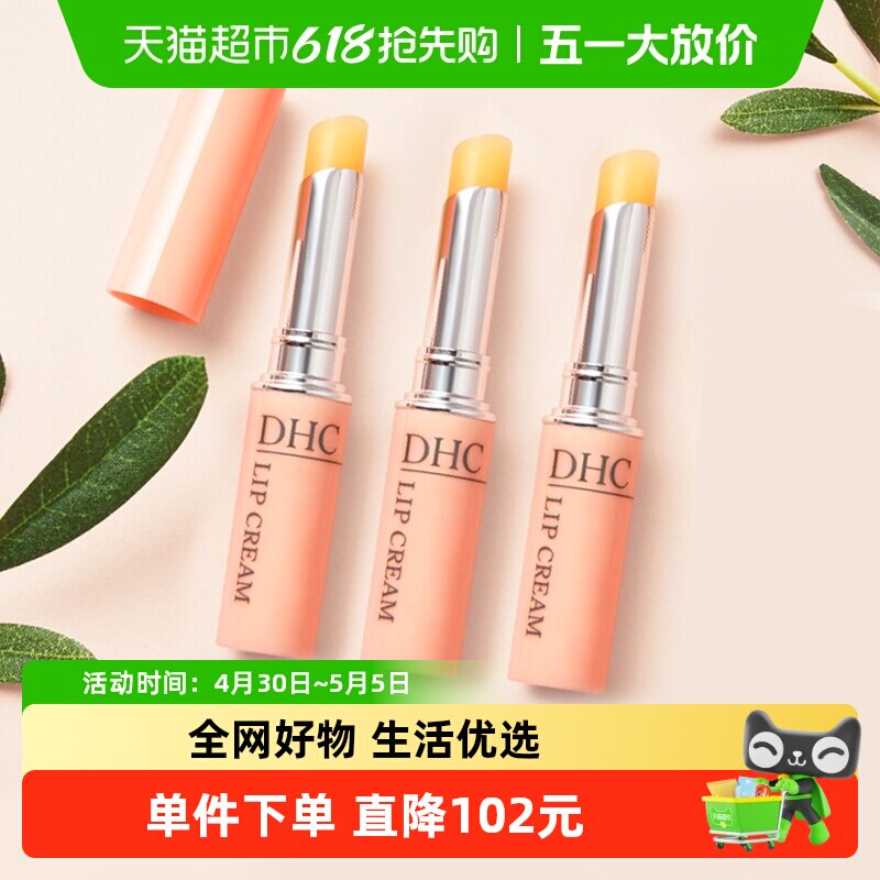 DHC�ձ��󴽸໤����ں���3֧ 117.96Ԫ