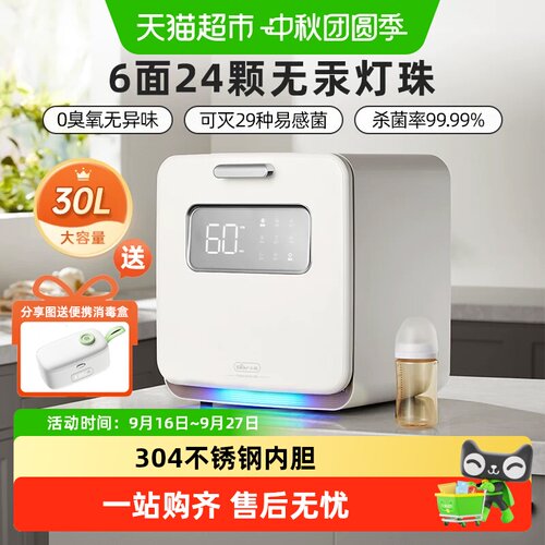 小熊婴儿奶瓶消毒器紫外线烘干