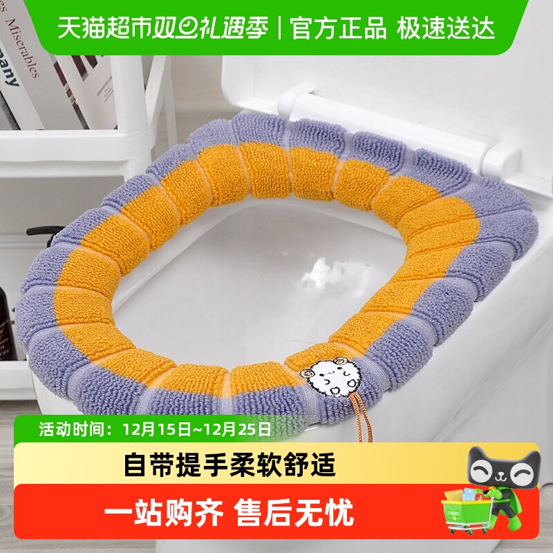 HOUYA马桶坐垫家用厕所坐便器套垫圈可水洗秋冬季加厚