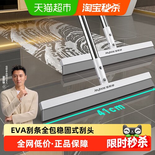 佳帮手魔术扫把扫刮合一不占空间