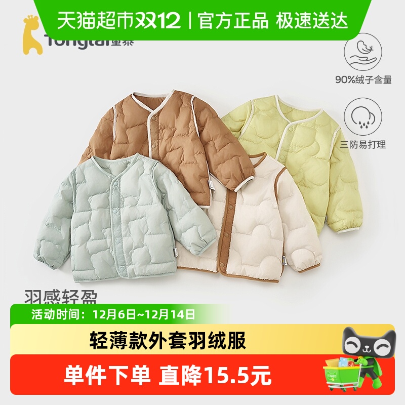 童泰冬季休闲保暖圆领羽绒服