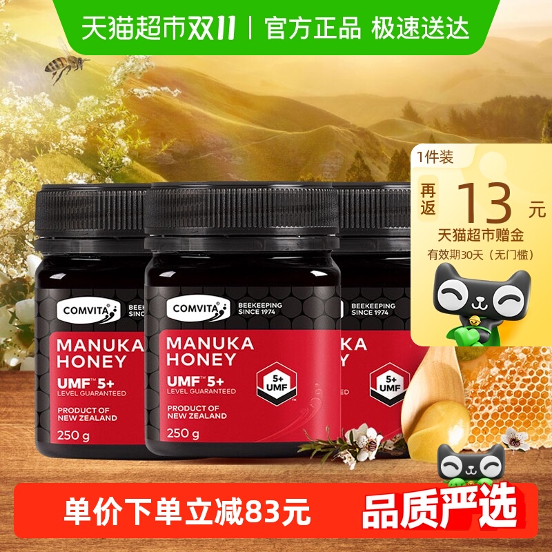 康维他新西兰麦卢卡5+蜂蜜