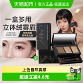 unny club三色眉粉染眉膏眼影防汗水不晕染不脱色持久正品